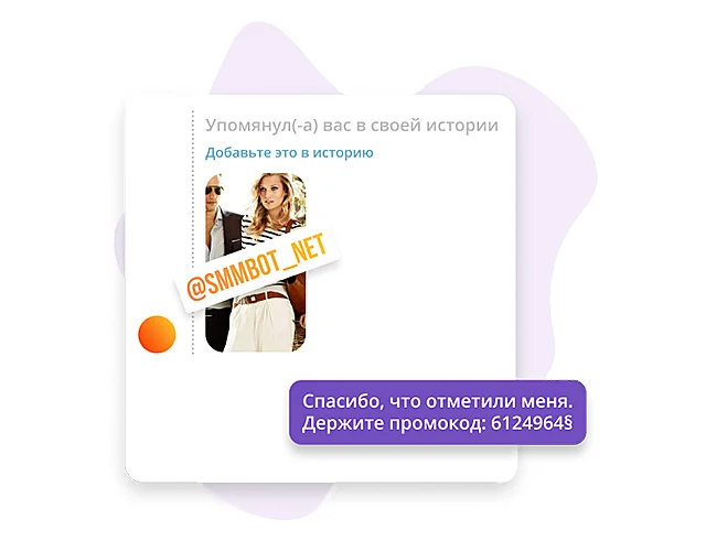 Реакция на упоминания в Stories, отправку аудио и публикаций в Instagram
