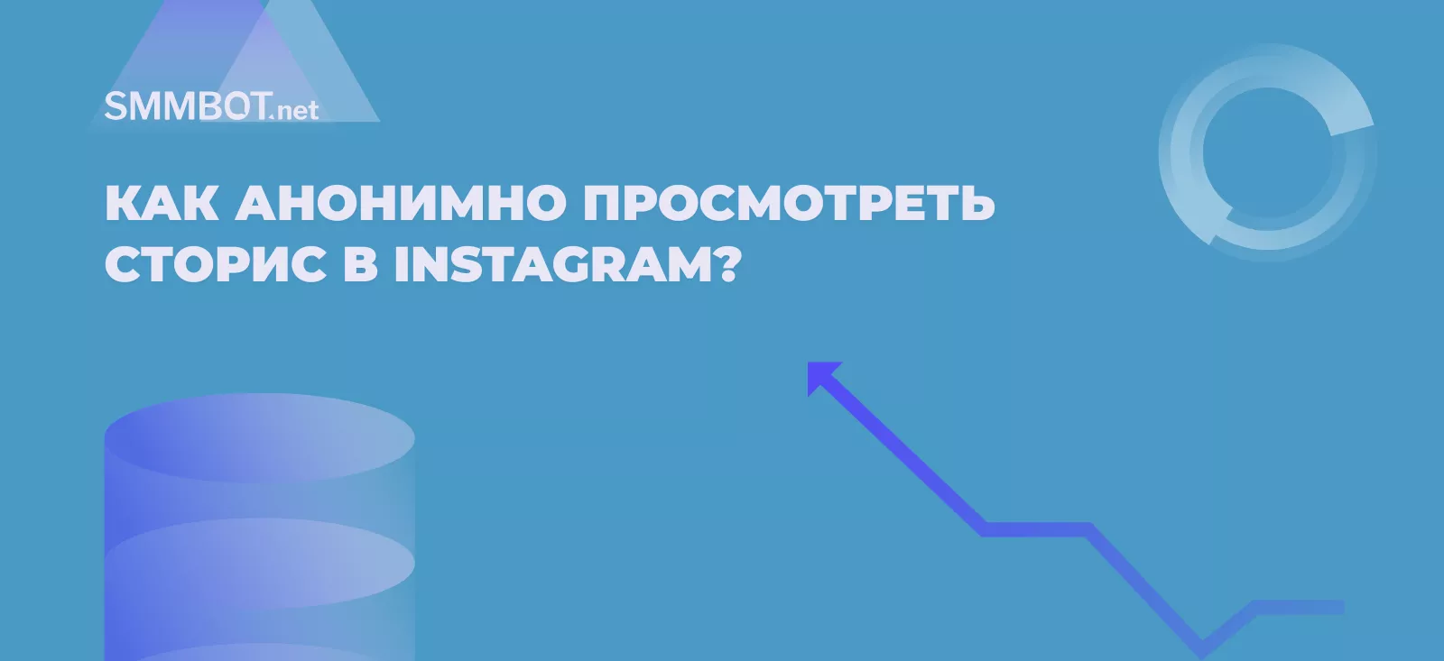 Как анонимно просмотреть сторис в Instagram?