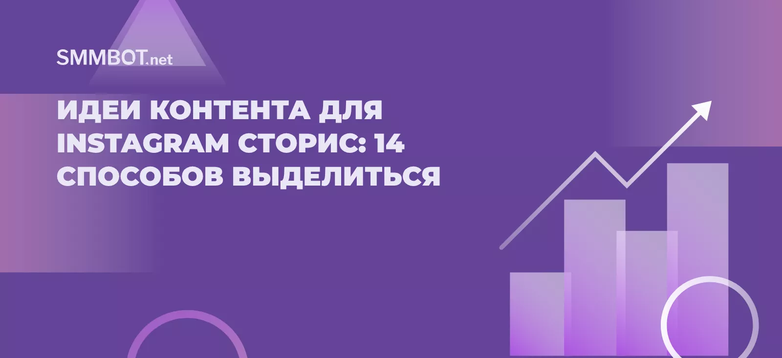 Идеи контента для Instagram сторис: 14 способов выделиться