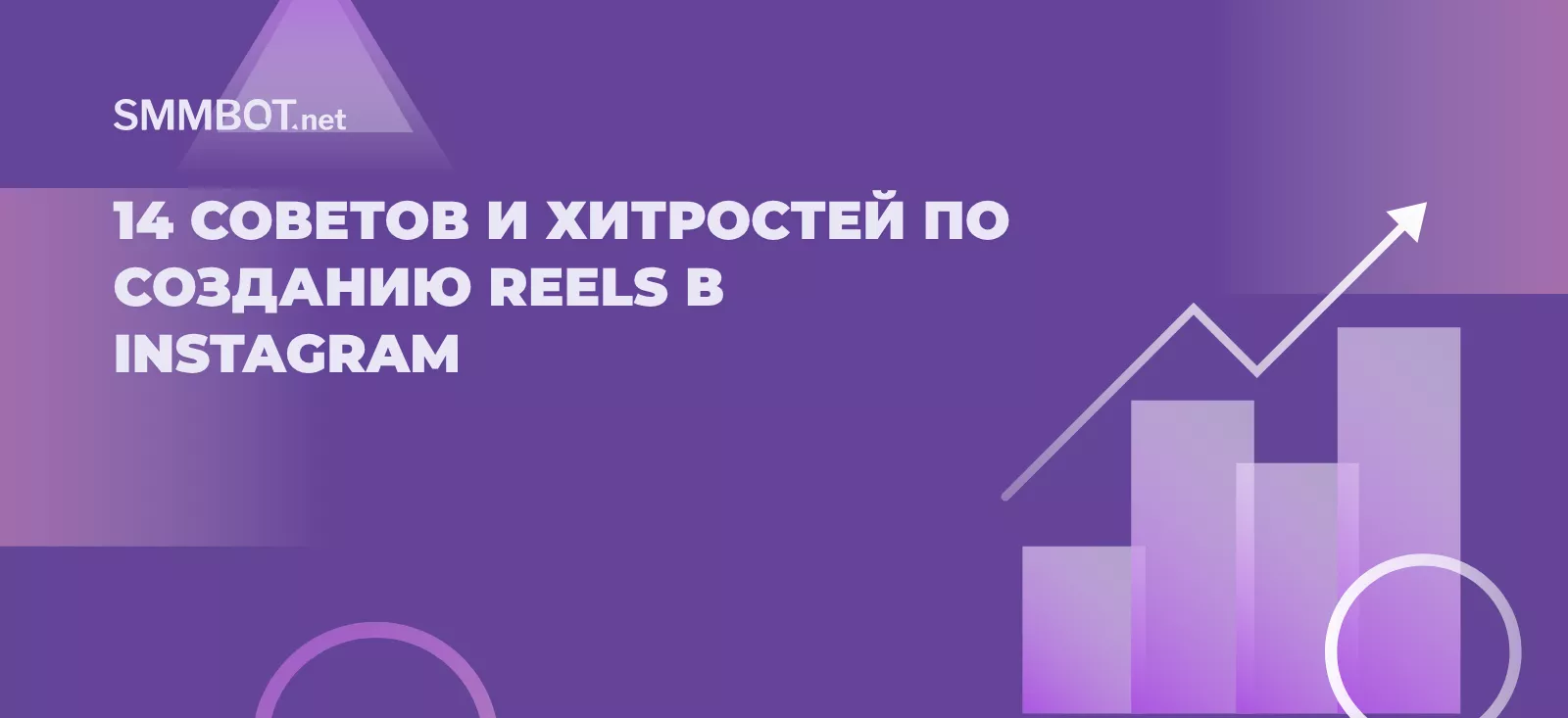 14 советов и хитростей по созданию Reels в Instagram