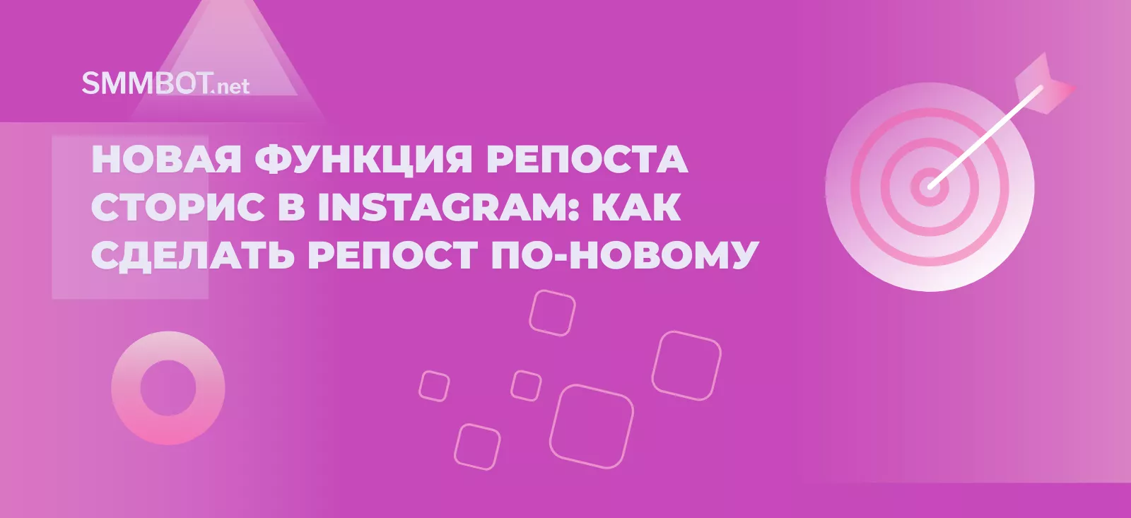 Новая функция репоста сторис в Instagram (2026): как сделать репост по-новому