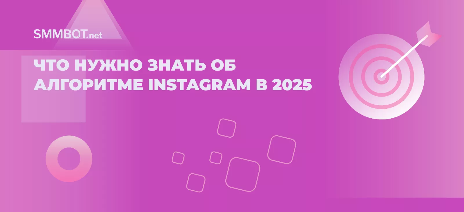 Что нужно знать об алгоритме Instagram в 2025
