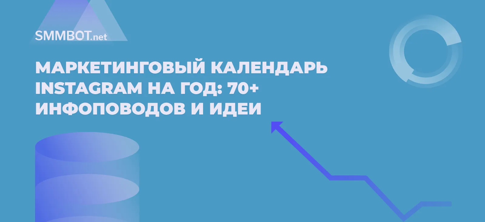 Маркетинговый календарь Instagram на год: 70+ инфоповодов и идеи для контента