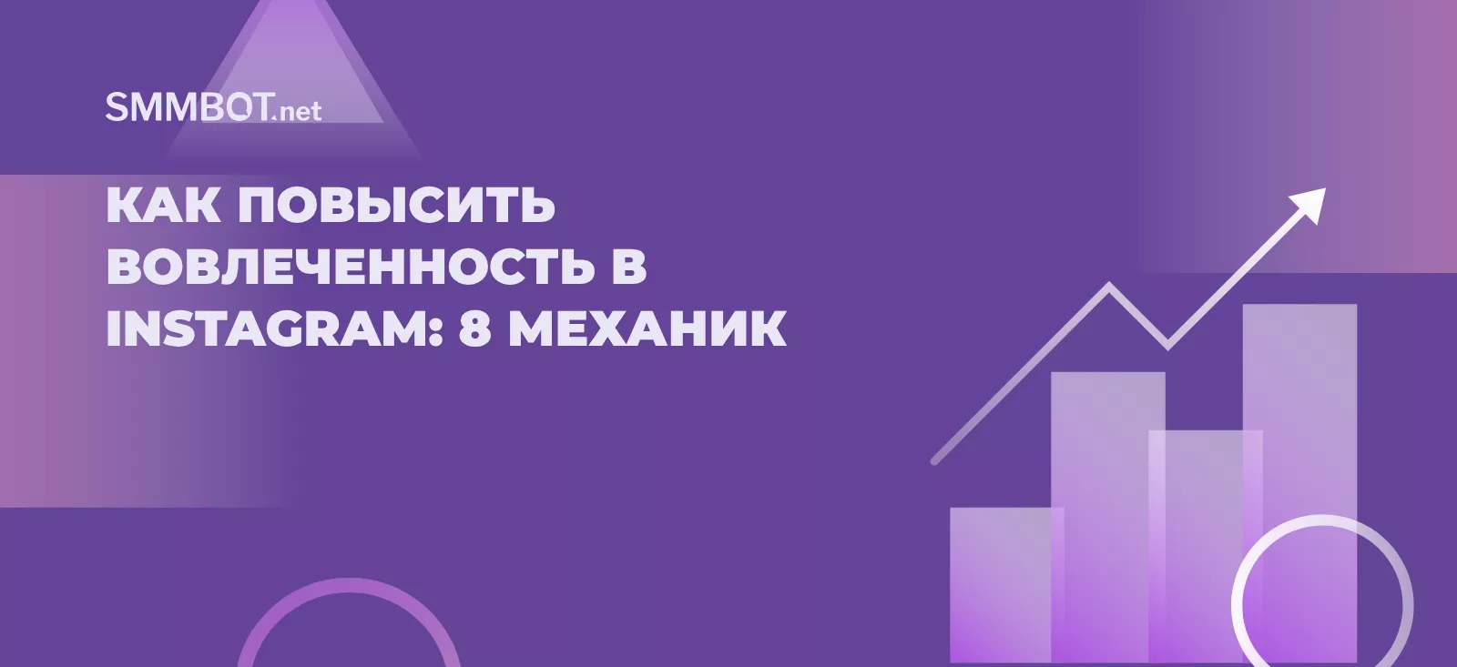 Как повысить вовлеченность в Instagram: 8 механик