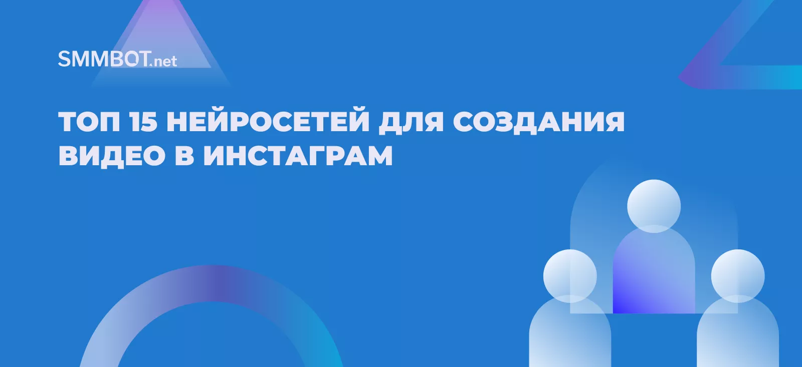 Топ 15 нейросетей для создания видео в Инстаграм