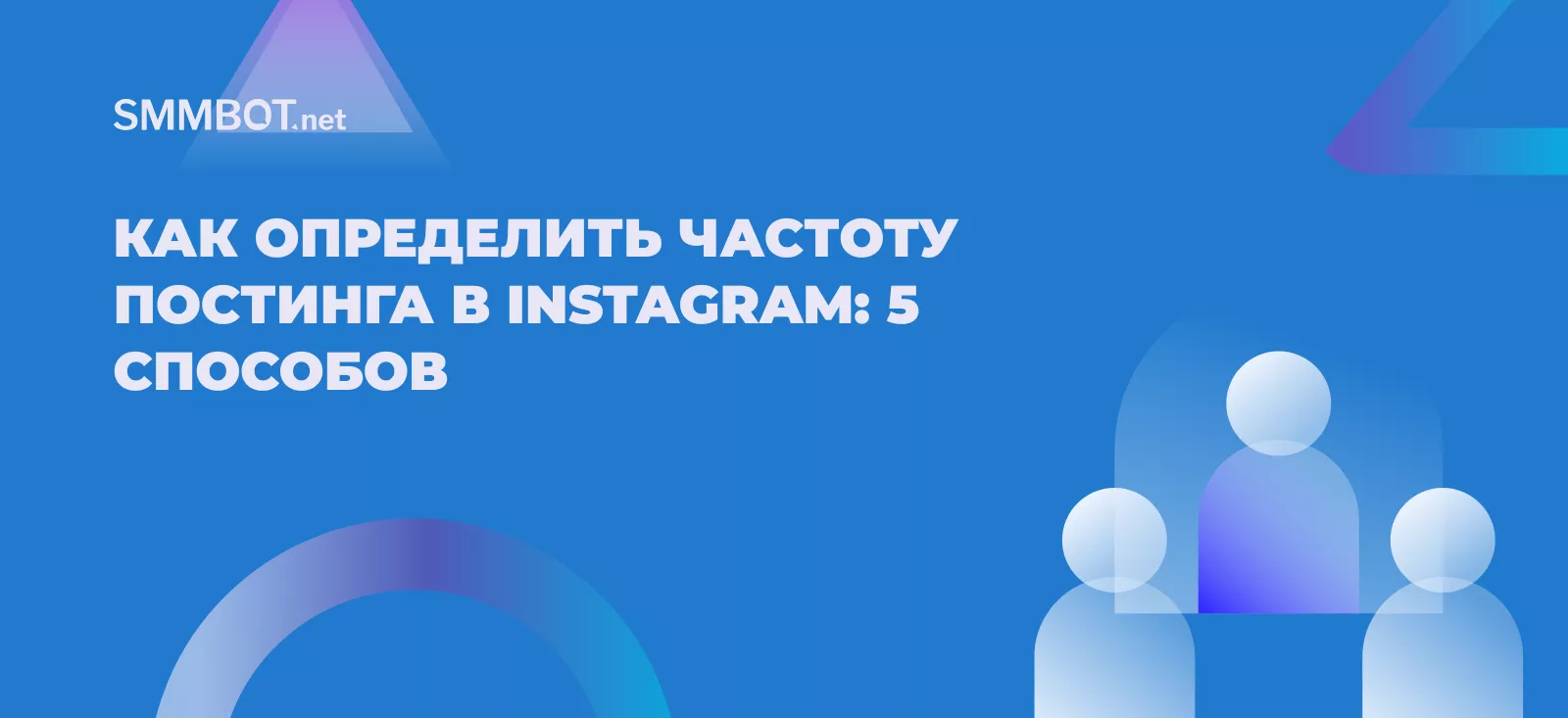 Как определить частоту постинга в Instagram: 5 способов
