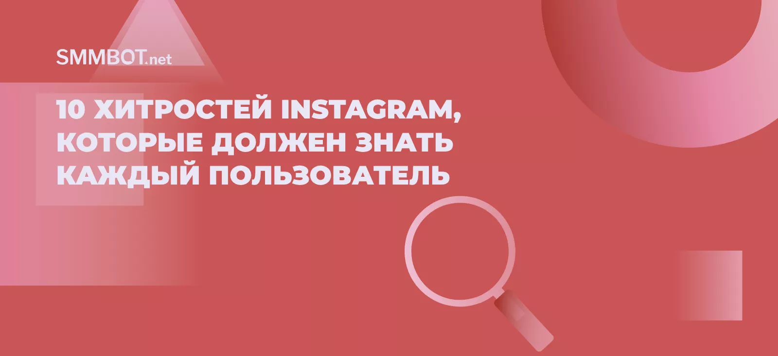 10 хитростей Instagram, которые должен знать каждый пользователь