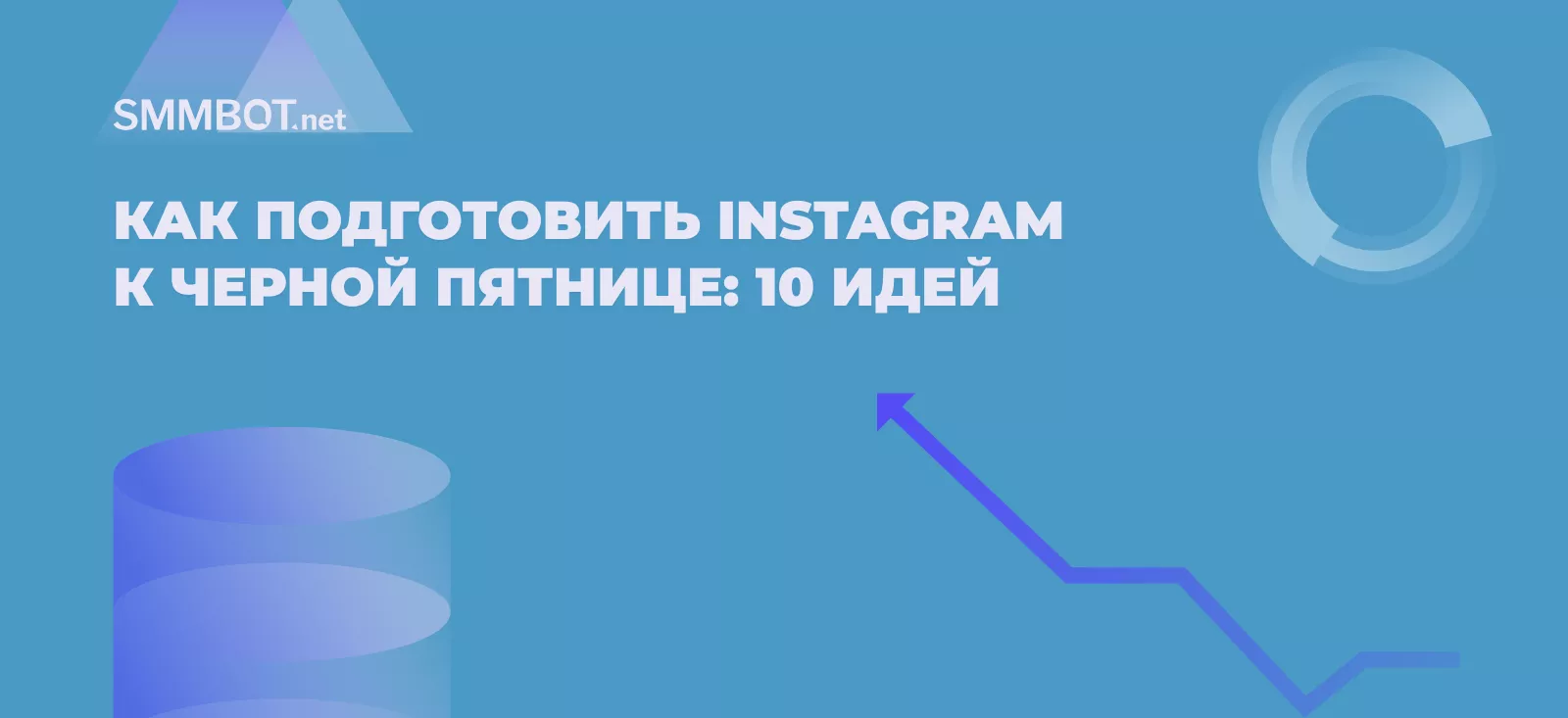 Как подготовить Инстаграм к Черной пятнице: 10 идей