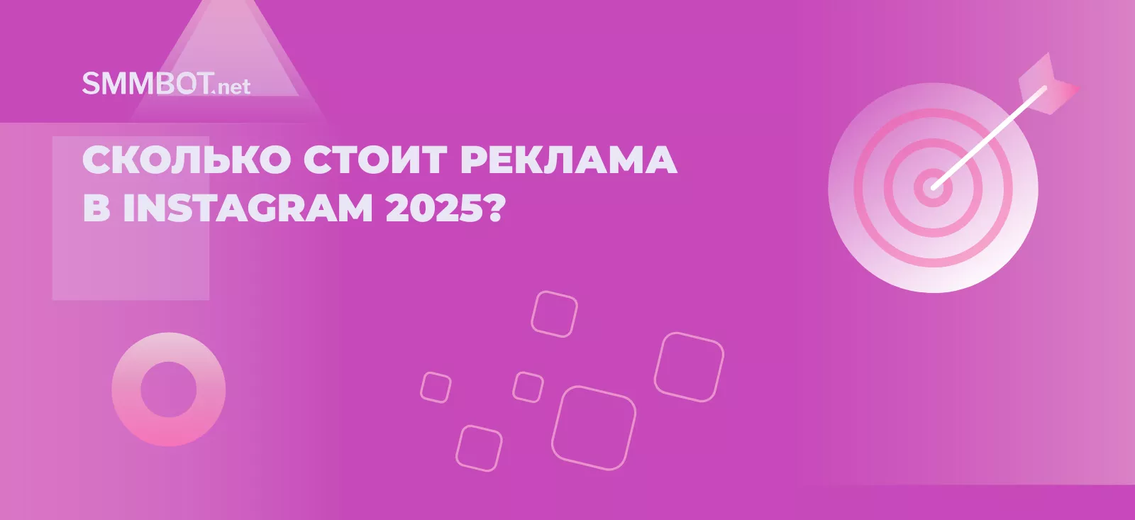 Сколько стоит реклама в Instagram 2025?