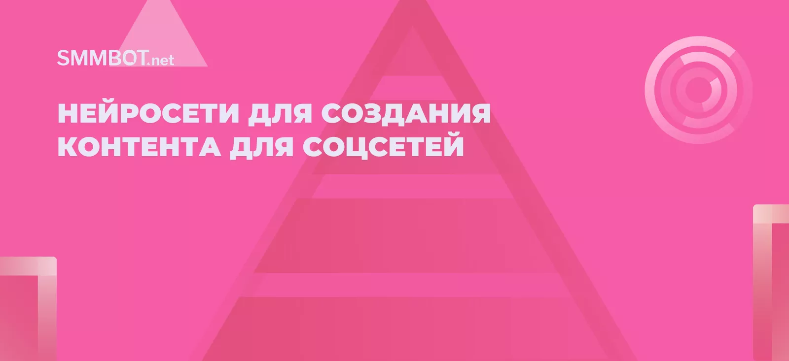 Нейросети для создания контента в соцсетях Instagram, Tiktok и Youtube