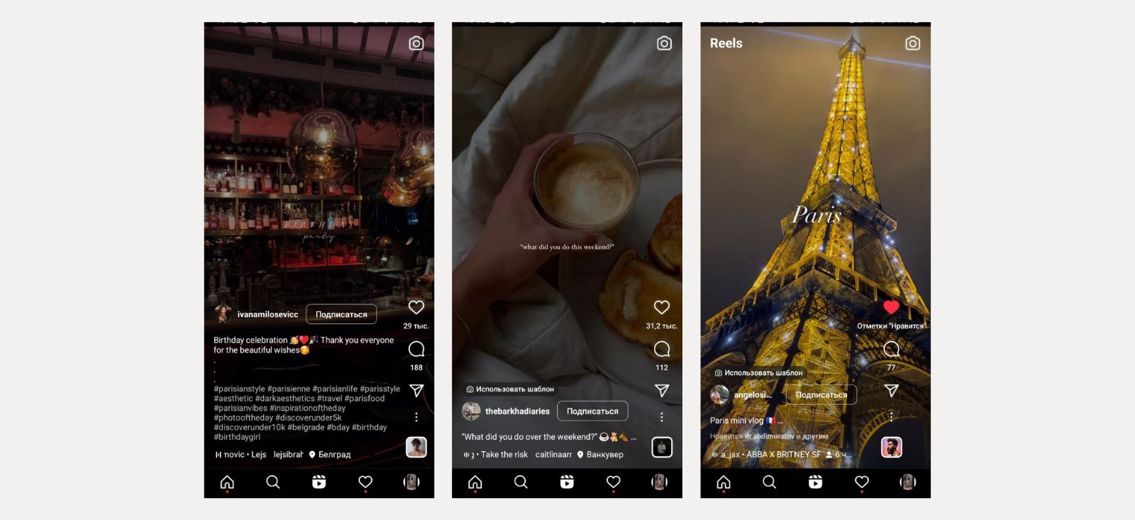 Как оптимизировать свой аккаунт в Instagram для продаж - 4 Как оптимизировать свой аккаунт в Instagram для продаж - 4
