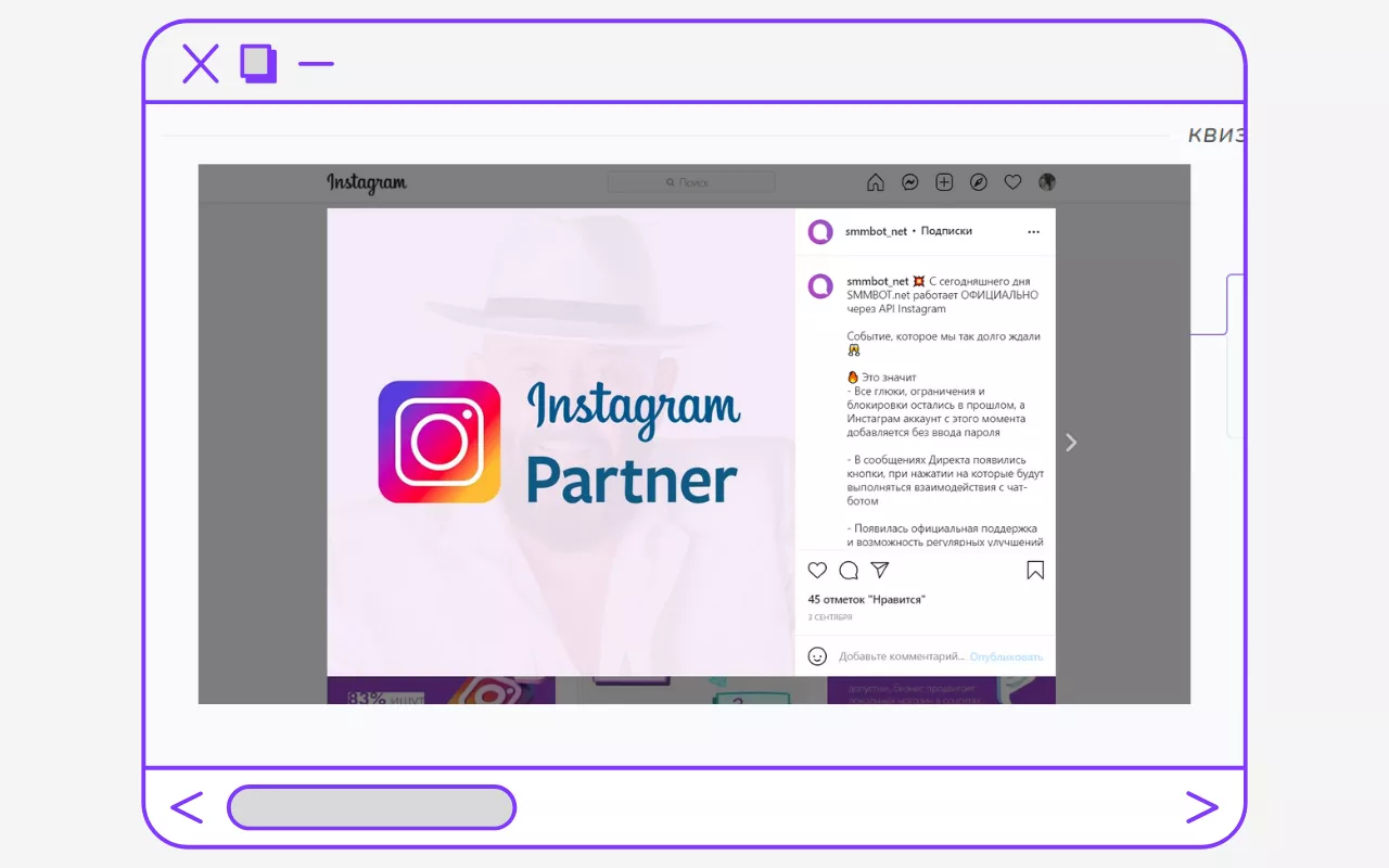 CRM-система для Instagram: как подключить, использовать и поднимать продажи - 11