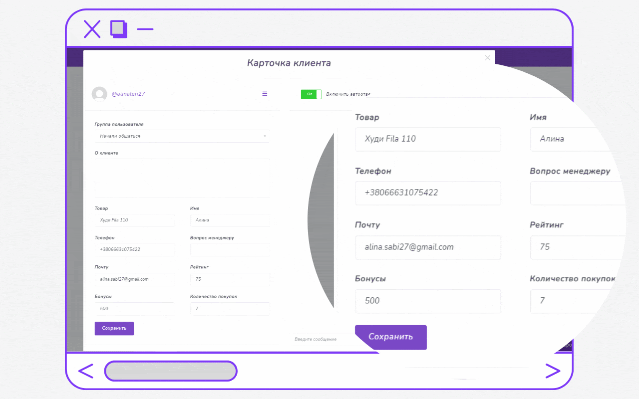 CRM-система для Instagram: как подключить, использовать и поднимать продажи - 4