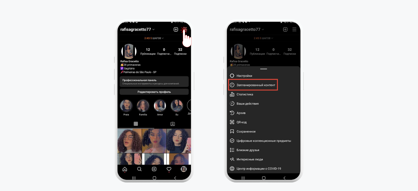 Как запланировать посты и Reels в Instagram без сторонних приложений - 2