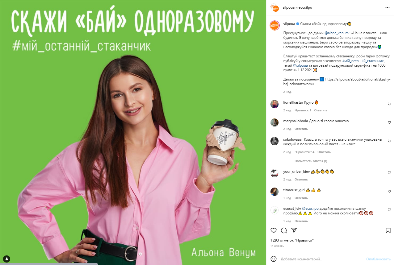 Как прогревать аудиторию в Инстаграм: стадии и примеры - 9