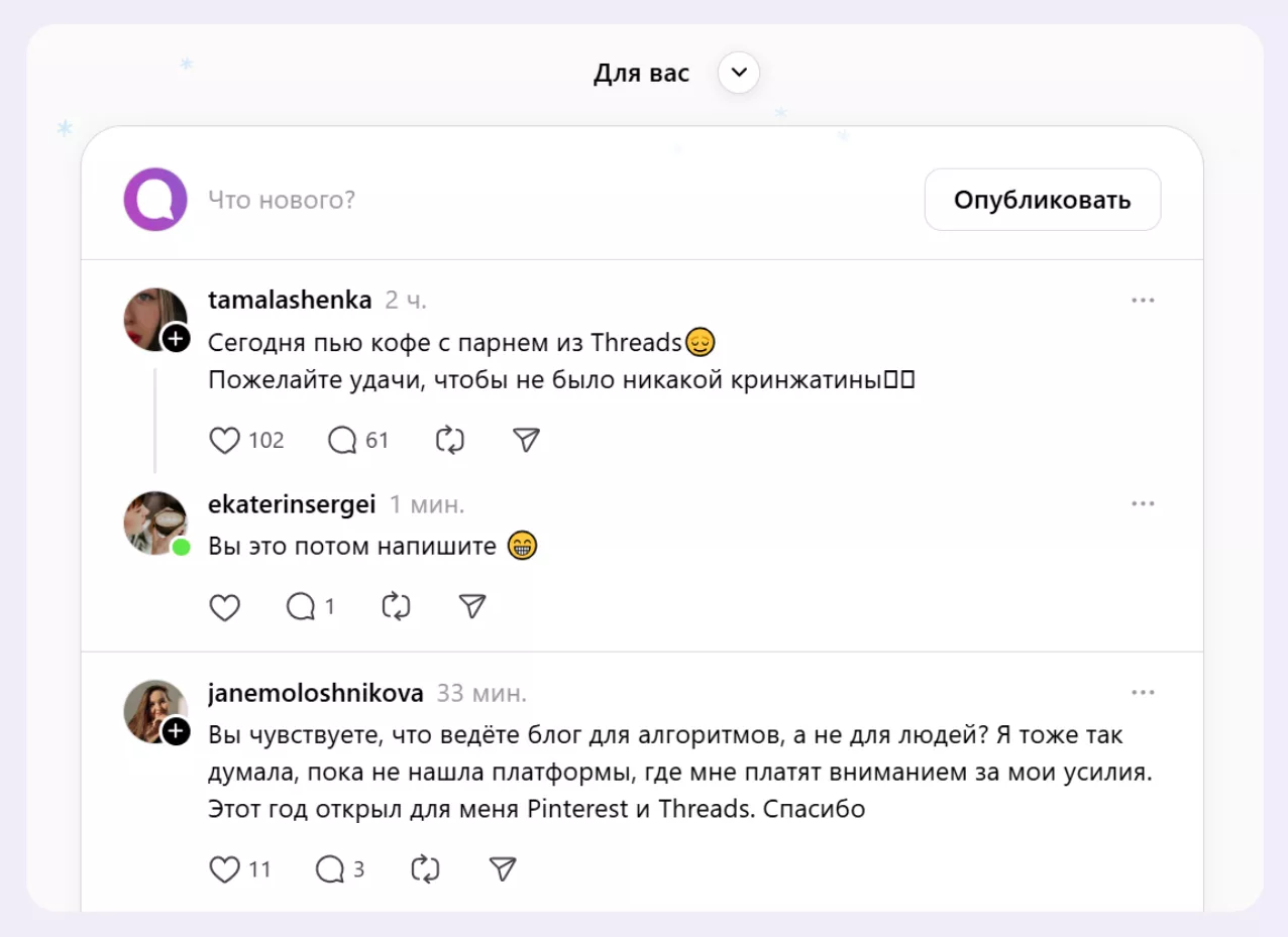 Что такое алгоритм Threads?