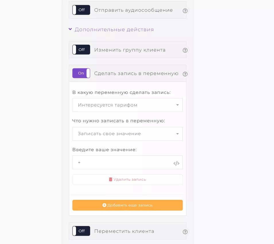 Делаем сегментацию клиентов в сценариях
