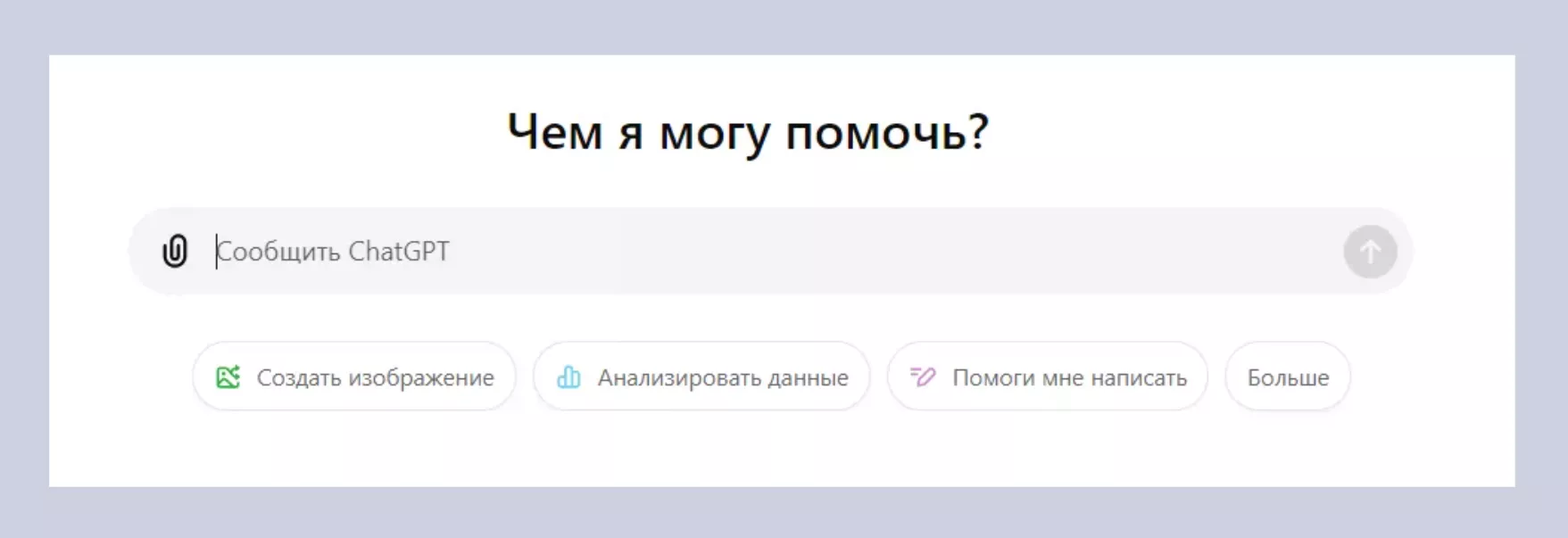 Как создавать эффективные промпты для ChatGPT