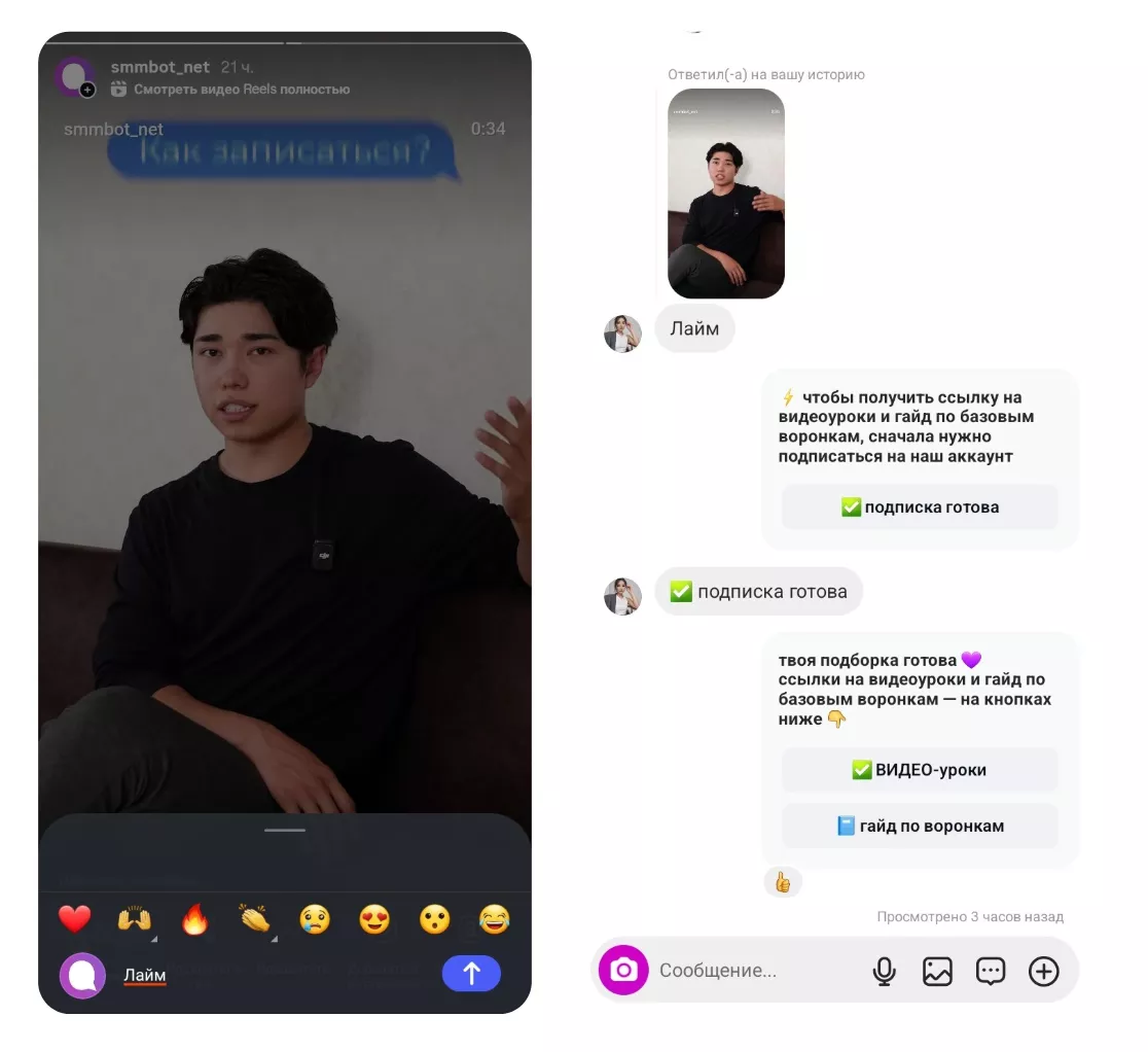 Сторис-воронка в Instagram: работа с теплой и лояльной аудиторией Сторис-воронка в Instagram: работа с теплой и лояльной аудиторией