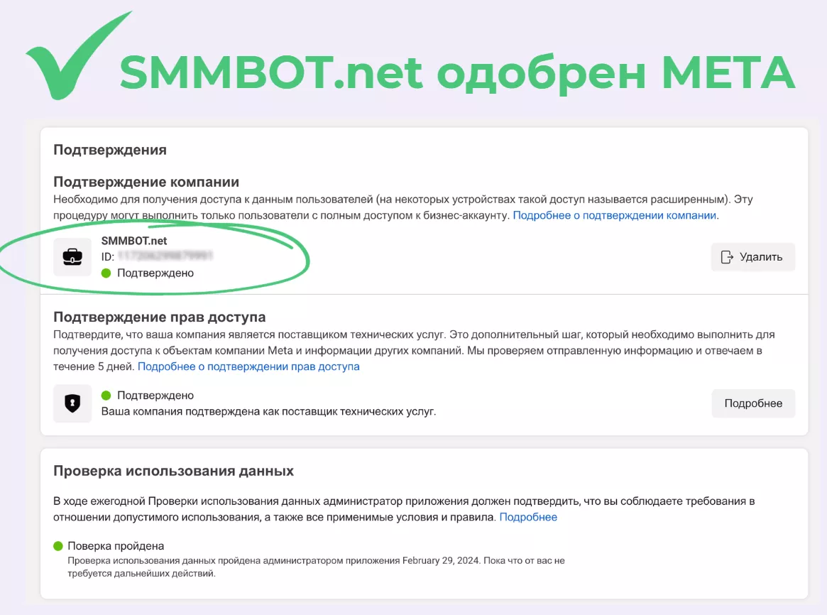 Миф №2: «Это запрещено, вдруг аккаунт забанят?»