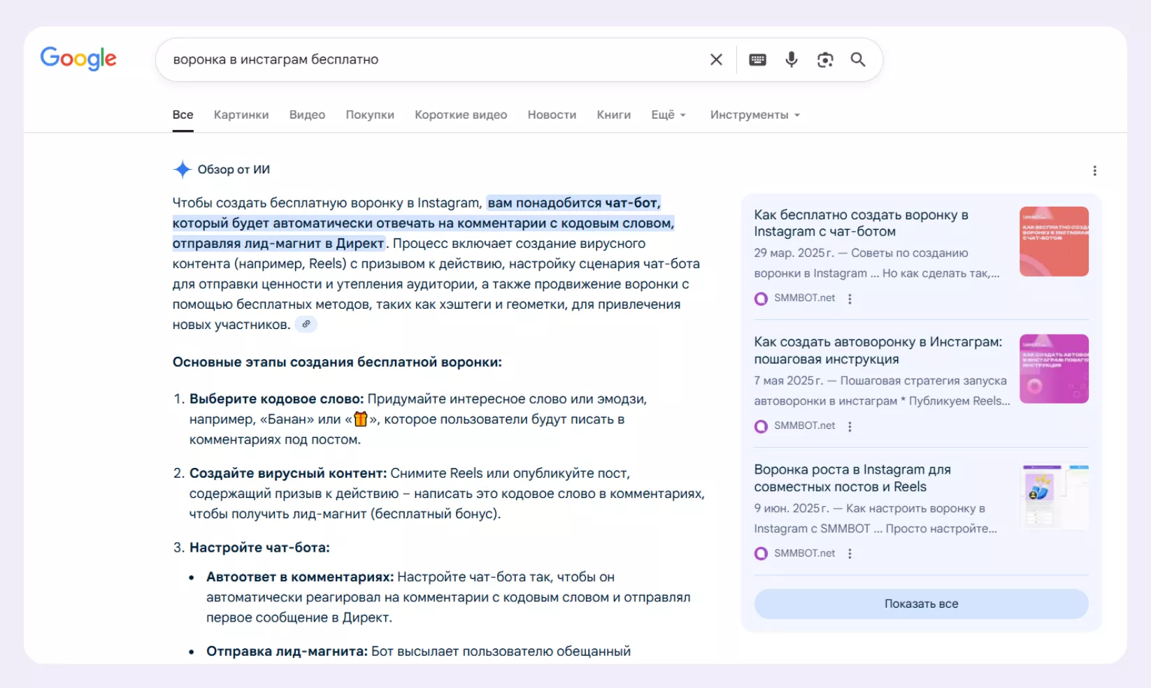 Как отслеживать упоминания о вас или бренде в ИИ-поиске Как отслеживать упоминания о вас или бренде в ИИ-поиске 