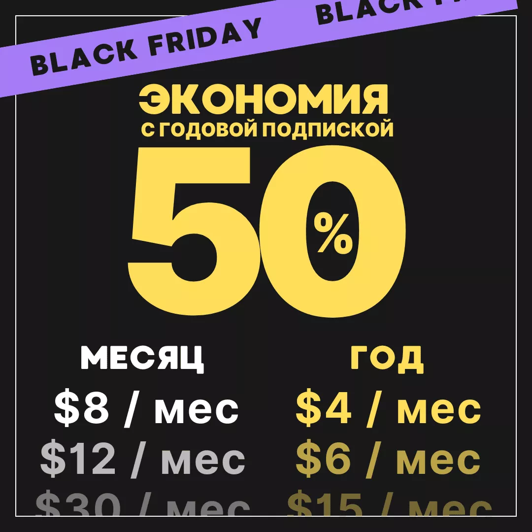 Скидки на полугодовые тарифы SMMBOT.net