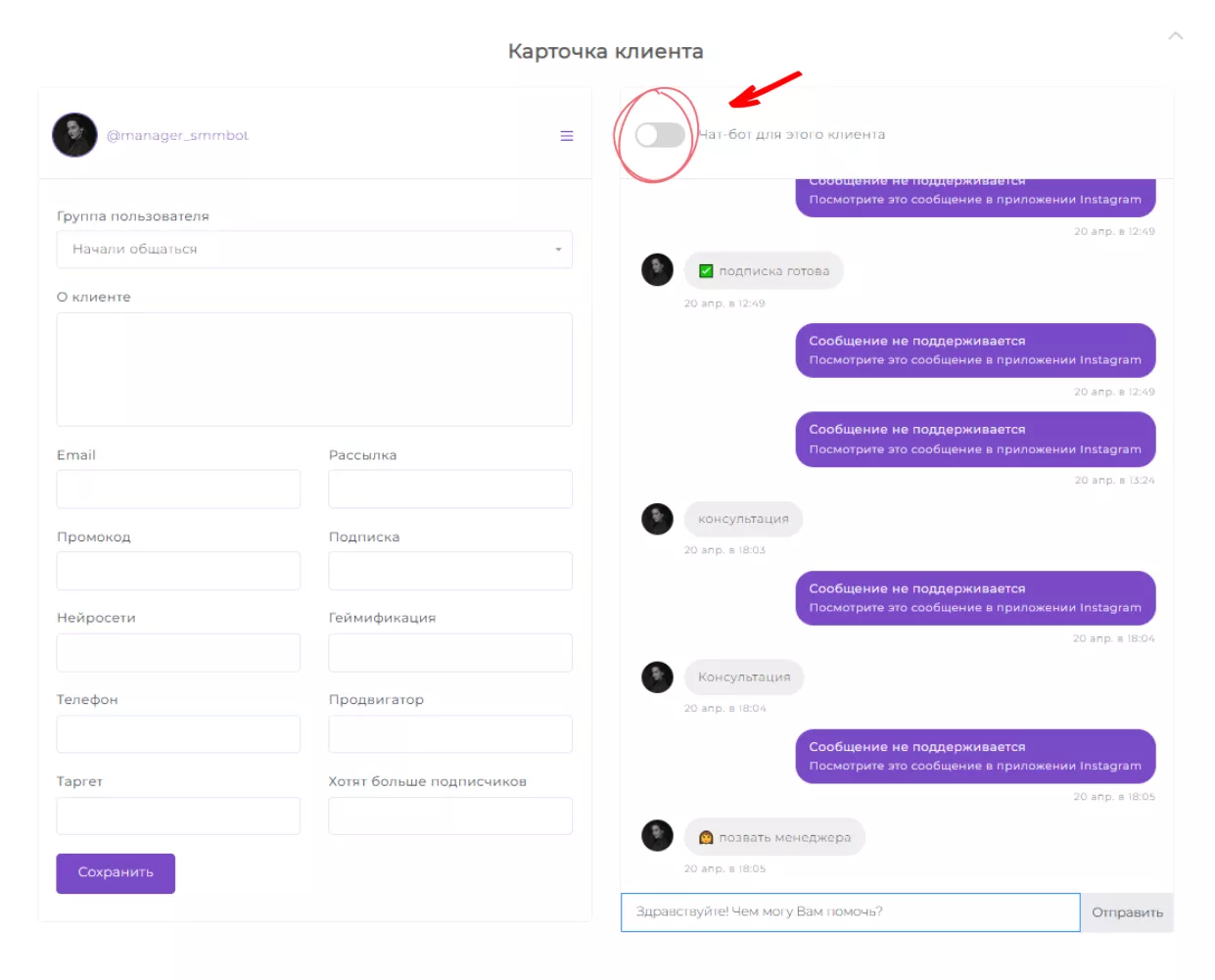 Добавляем кнопку подключения менеджера в Direct_1