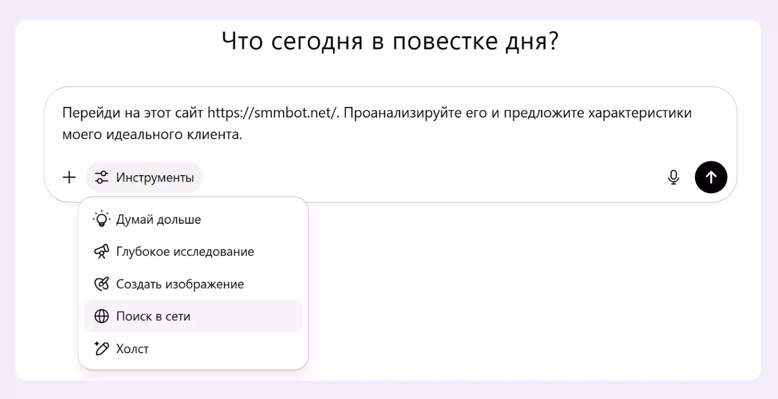 Создавайте наборы контекстов для ChatGPT под задачи маркетинга, контента и бизнеса_1
