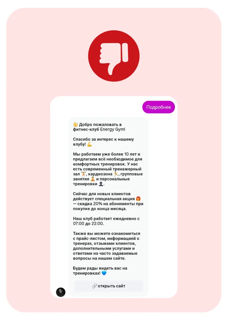 Первое сообщение слишком длинное и похоже на «простыню» текста