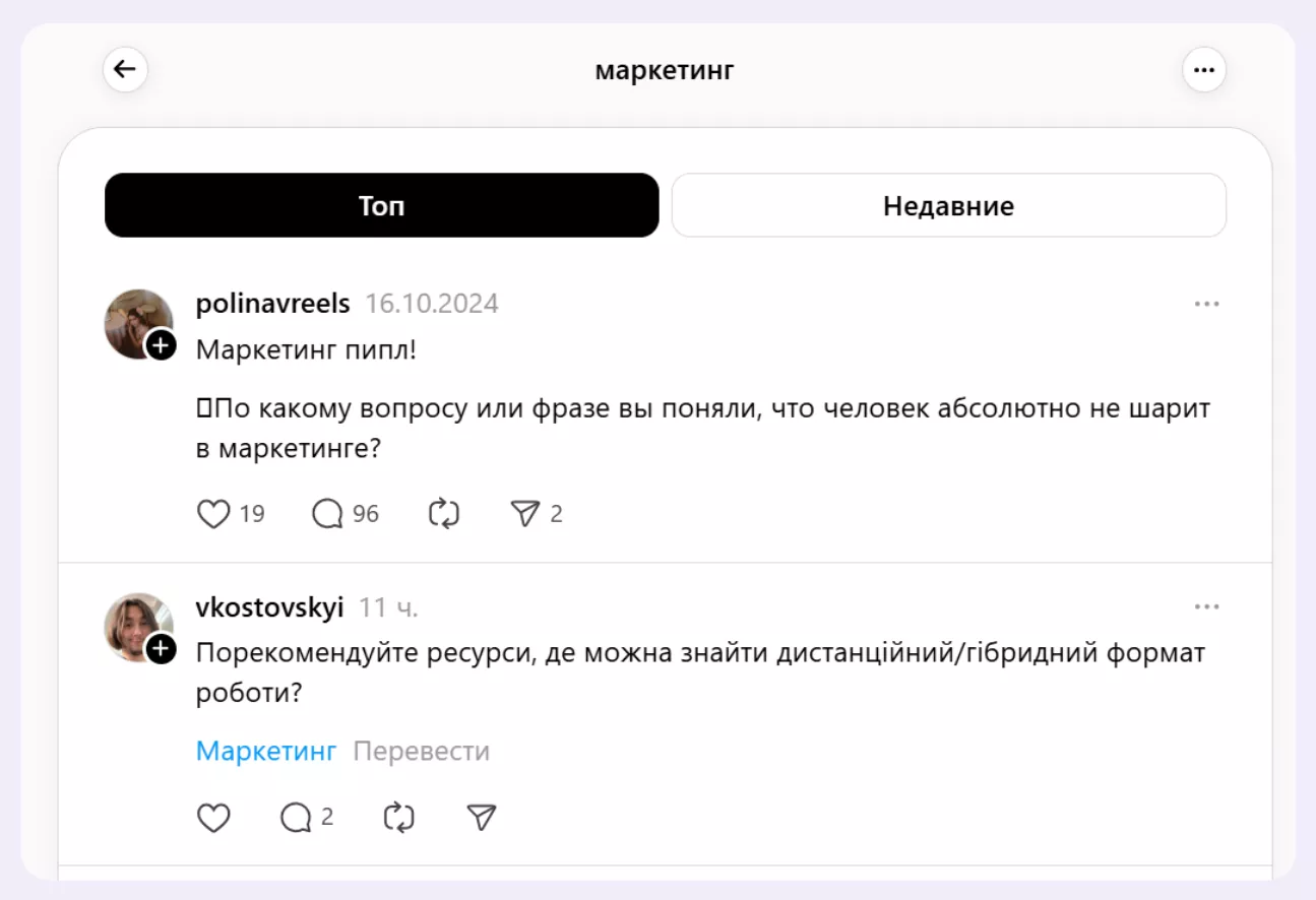 Советы по поднятию вашего рейтинга в алгоритме Threads_2