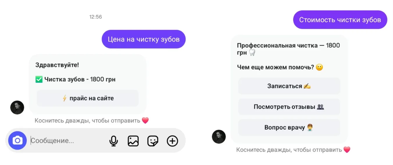 Стоматологии и медцентры: идеи автоворонок с чат-ботом в Instagram