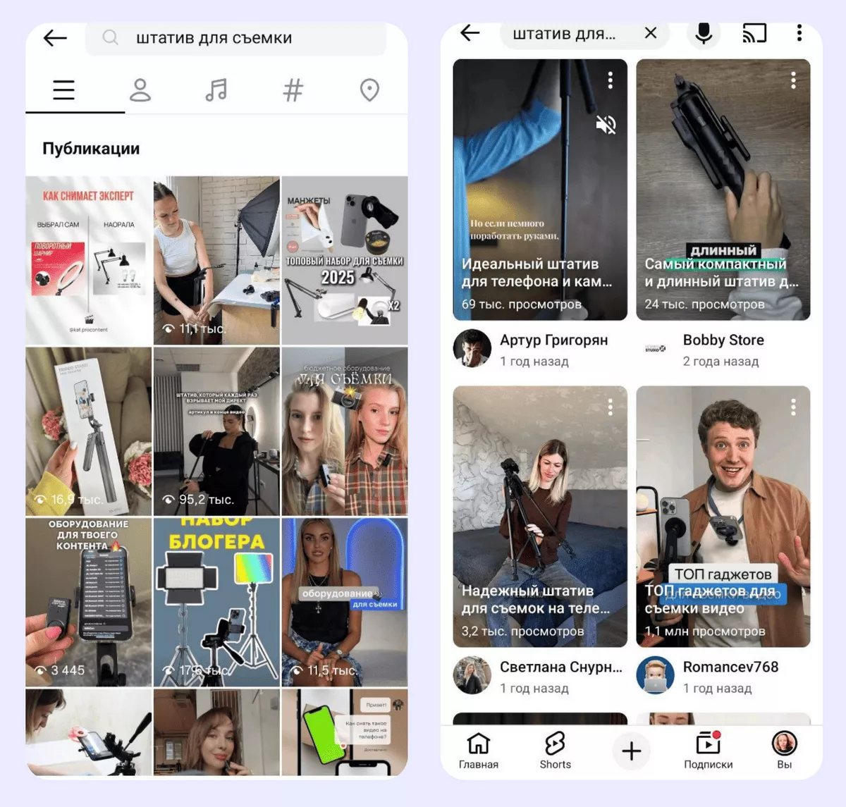 Пример поискового запроса и ответы в Инстаграм и Ютуб