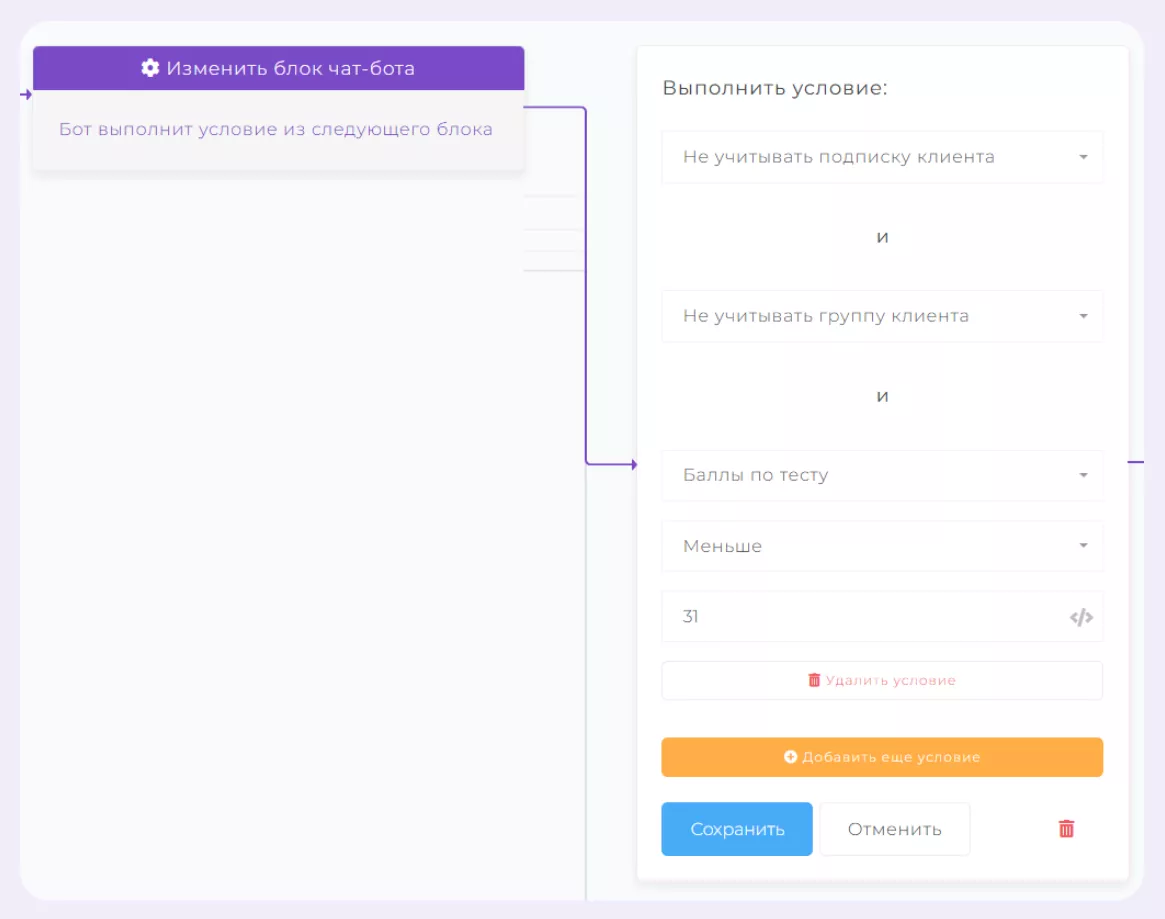 Как настроить квиз в Инстаграм Директ через SMMBOT.net_16