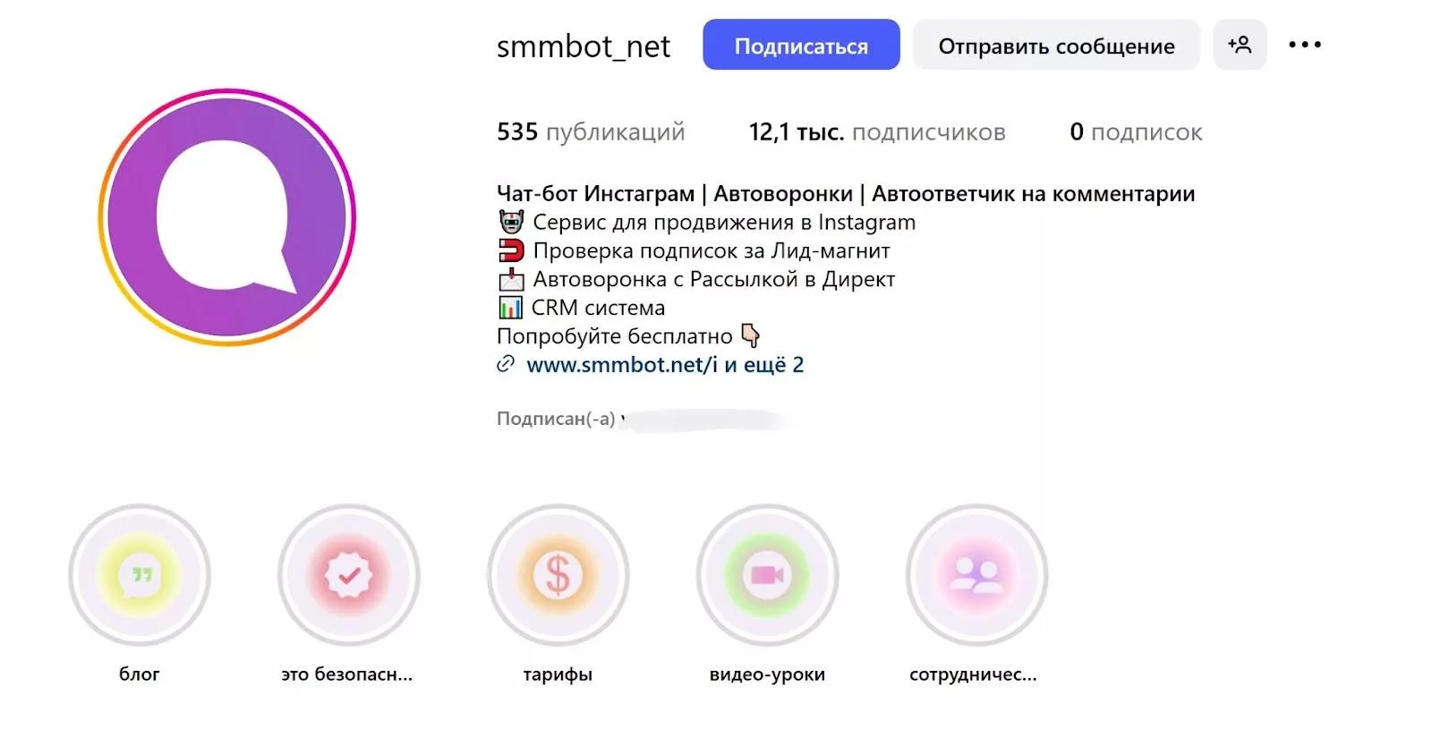 Пример биографии для бизнеса в Инстаграм Пример биографии для бизнеса в Инстаграм