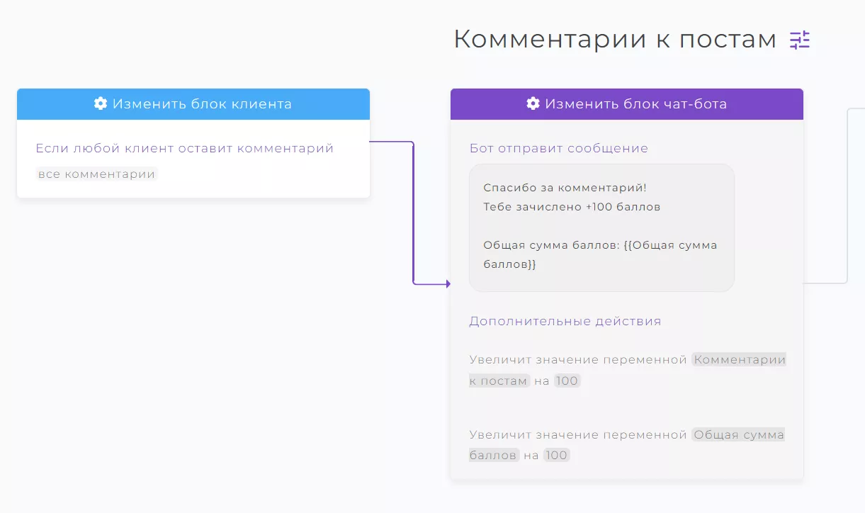 Создаем начисление баллов за комментарии к постам_6