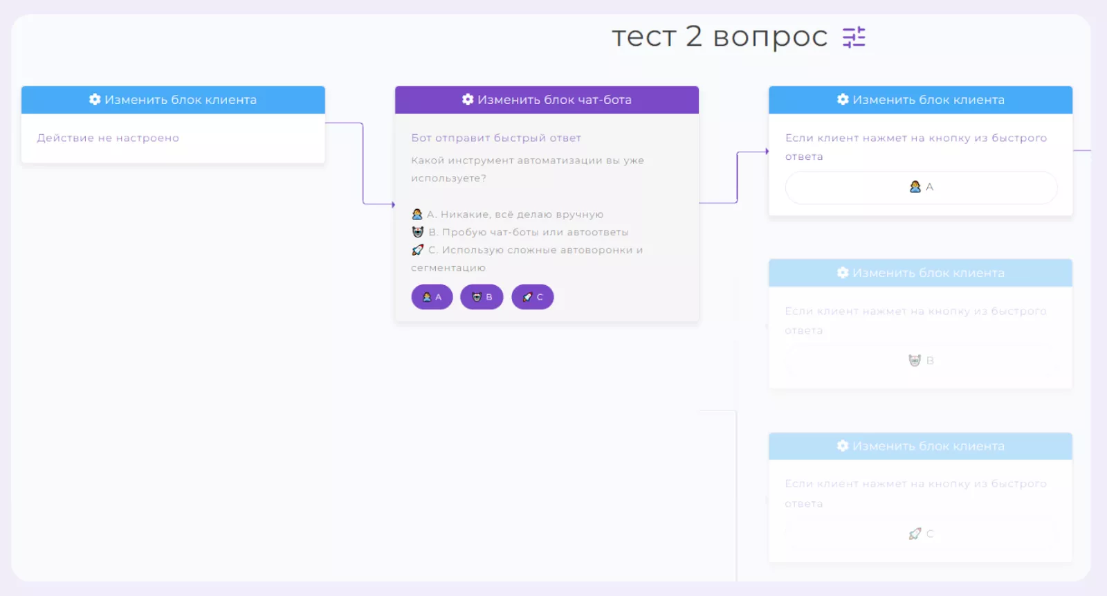 Как настроить квиз в Инстаграм Директ через SMMBOT.net_10