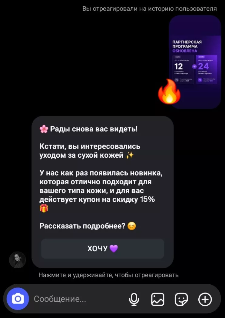 Что делать, если клиент проигнорировал догрев?