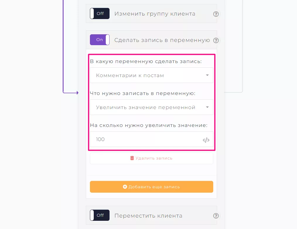 Создаем начисление баллов за комментарии к постам_3