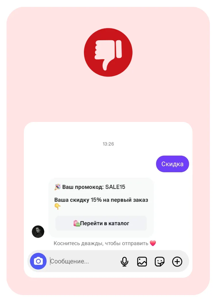 Чат-бот не собирает контакты клиентов