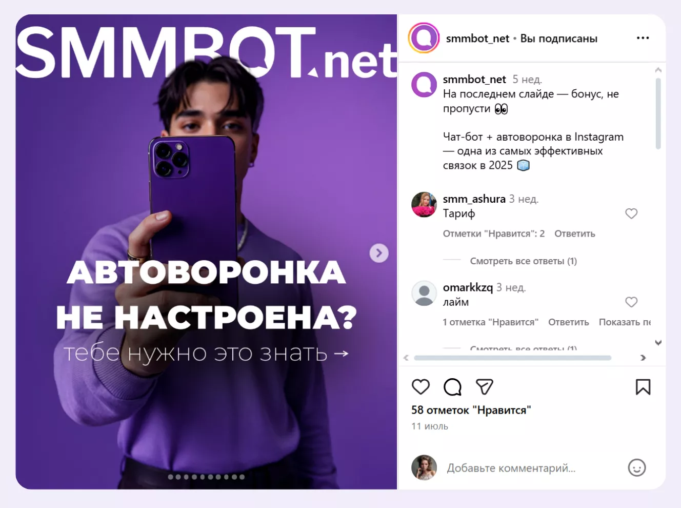 Чат-бот и воронка для таргетинговой рекламы в Instagram: как повысить конверсию Чат-бот и воронка для таргетинговой рекламы в Instagram: как повысить конверсию