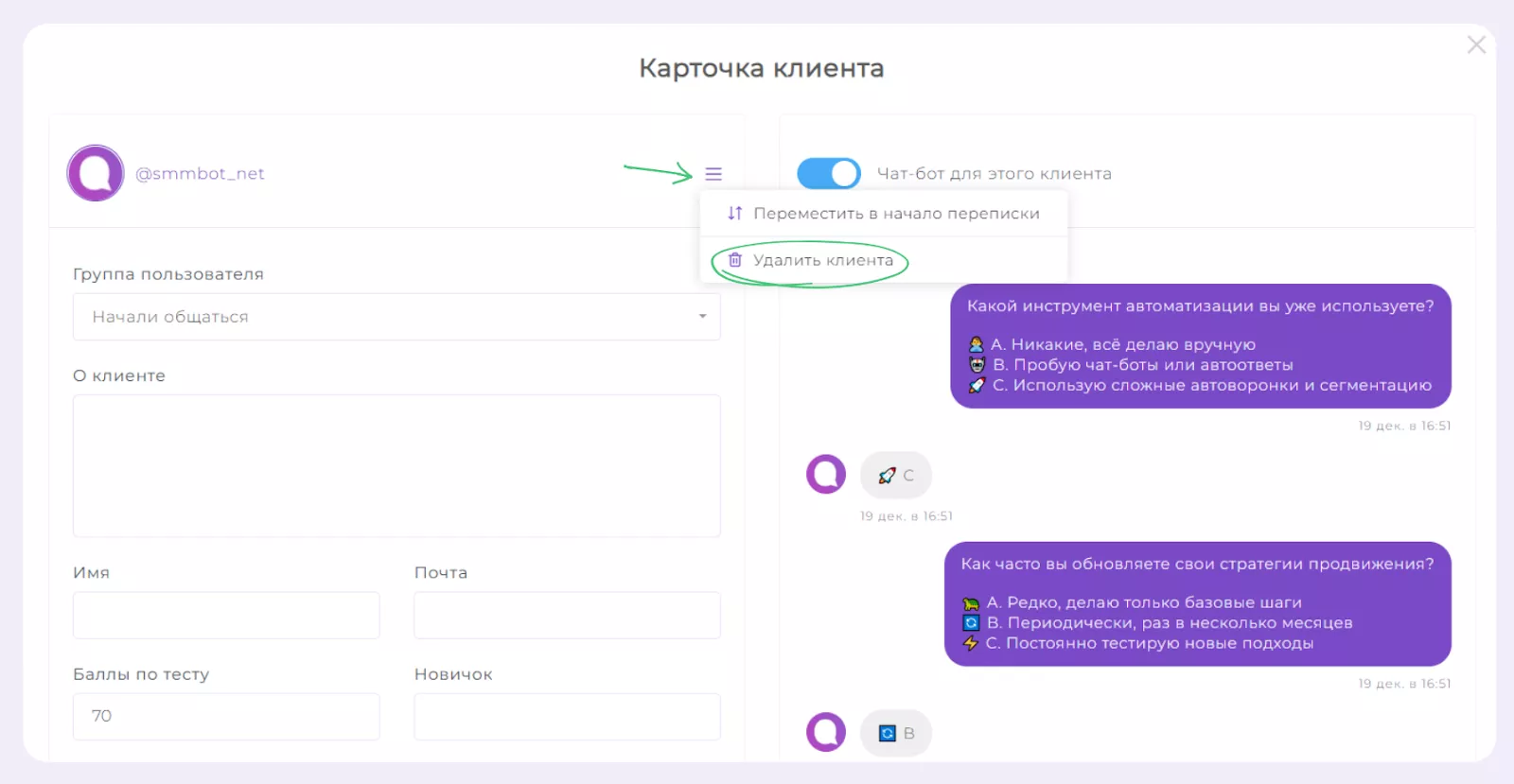 Что делать, если при тестировании квиза, бот не отвечает?_1