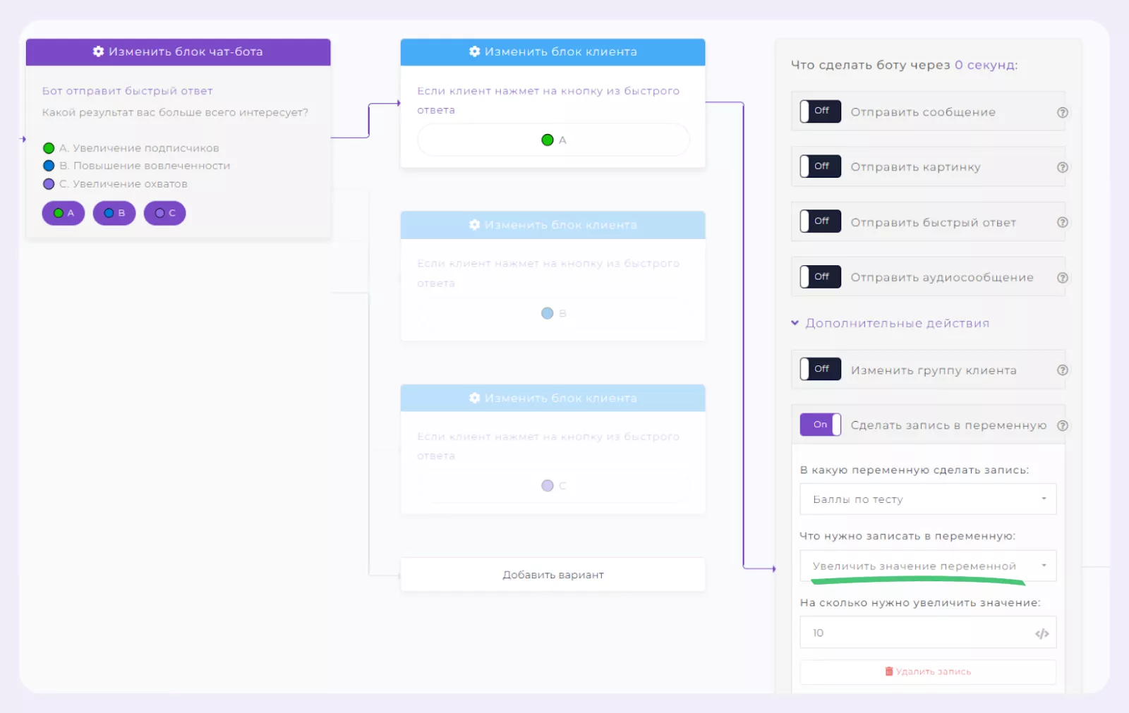 Как настроить квиз в Инстаграм Директ через SMMBOT.net_5