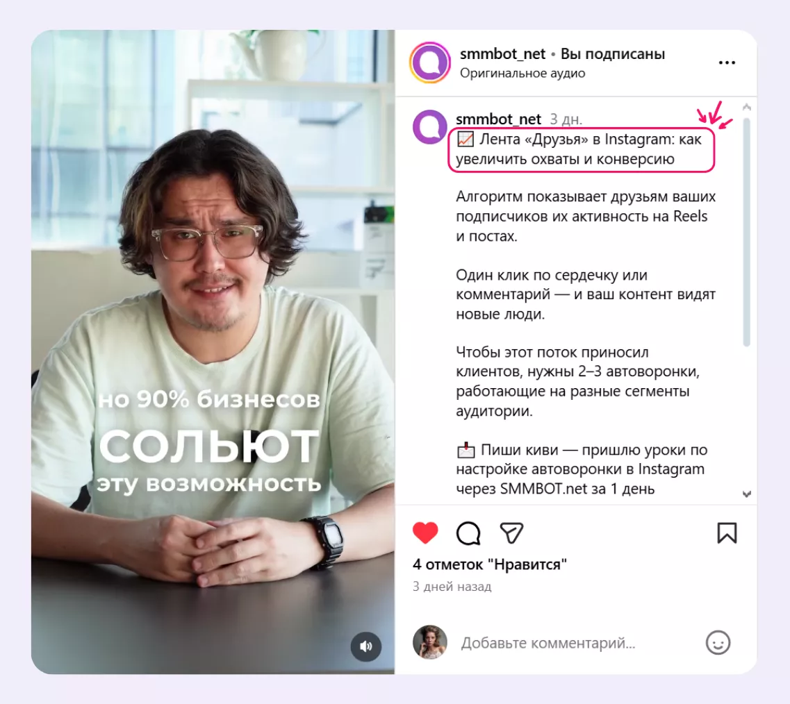 Оптимизация подписей с ключевыми словами