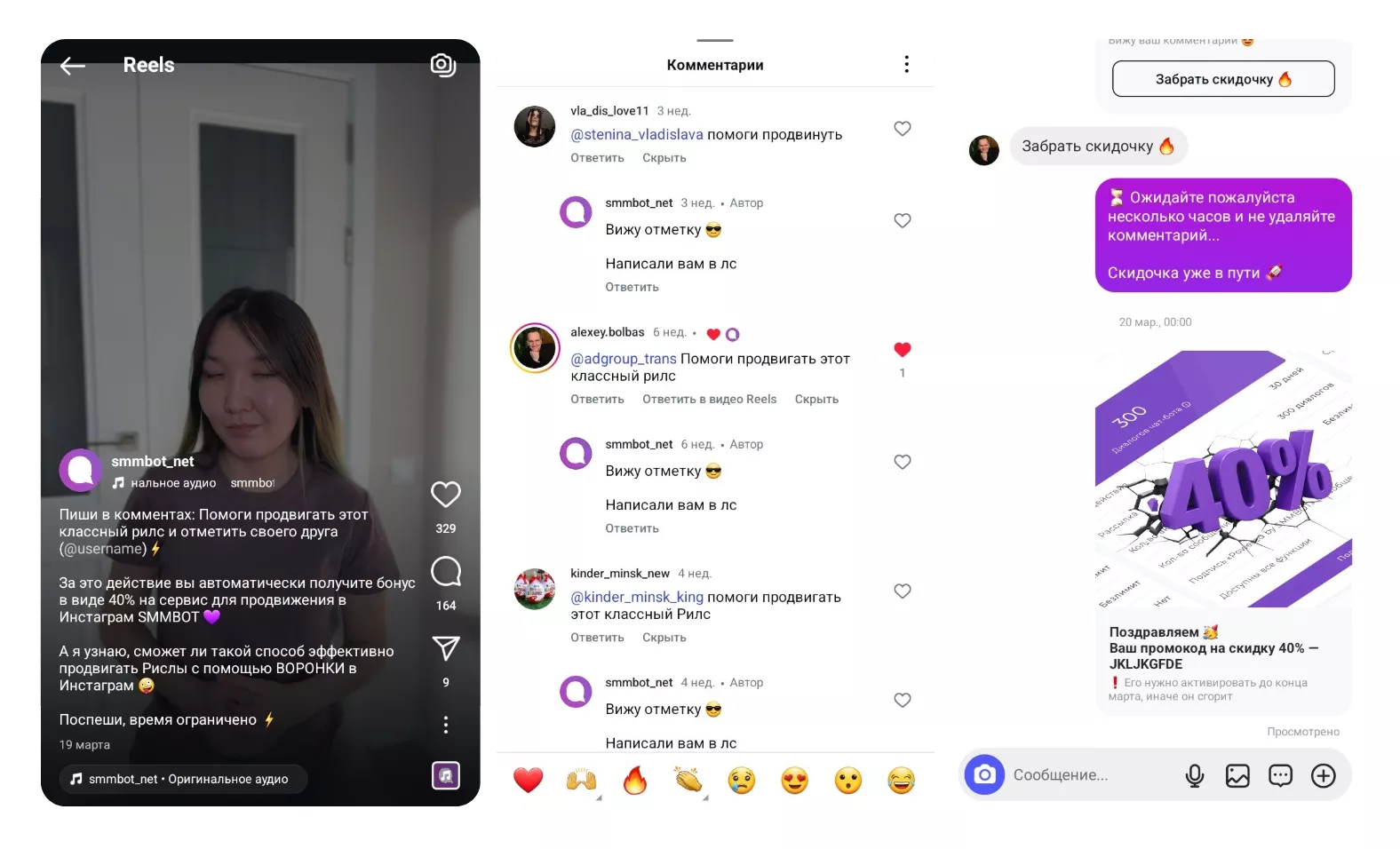 Автоворонка для увеличения охватов Reels и постов в Instagram Автоворонка для увеличения охватов Reels и постов в Instagram