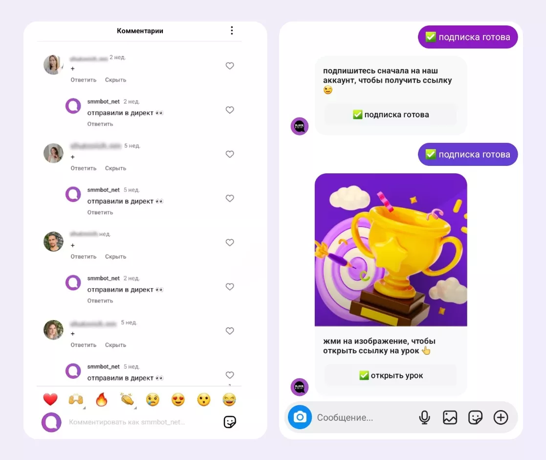 Миф №6: «Я могу сам стимулировать подписчиков и отвечать им в Direct»