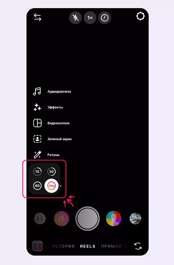 20-минутные Instagram Reels постепенно появляются 20-минутные Instagram Reels постепенно появляются
