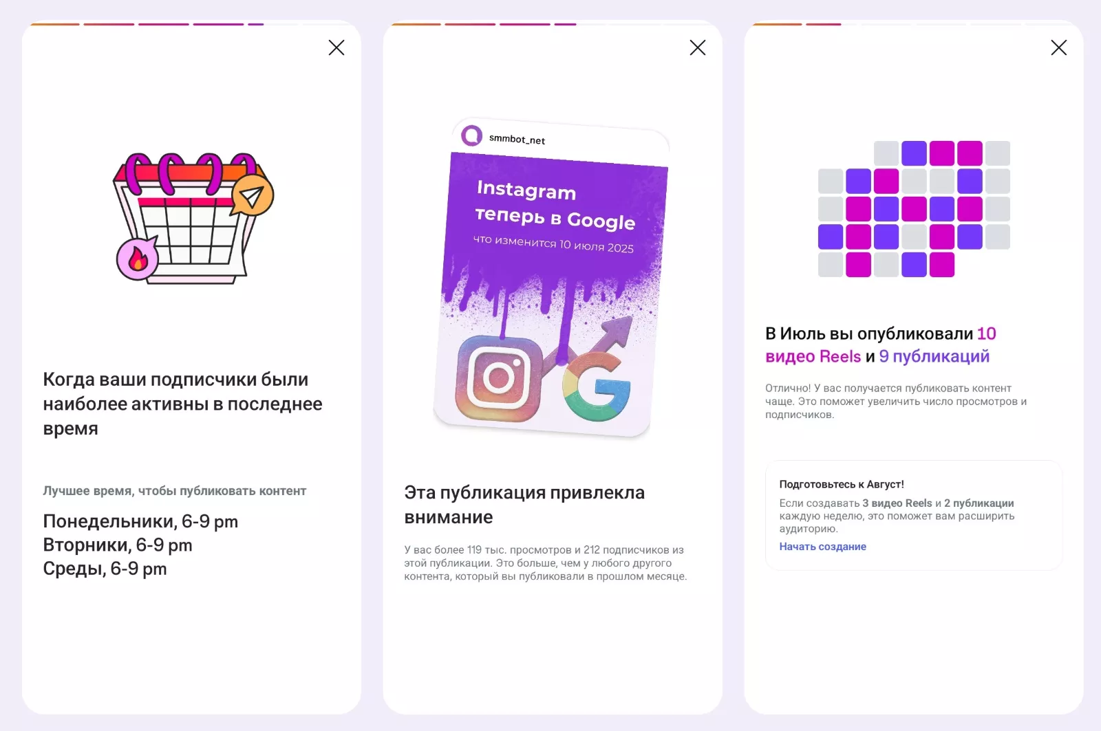 Ежемесячные Instagram-отчеты теперь на iOS и Android. Что изменилось? Ежемесячные Instagram-отчеты теперь на iOS и Android. Что изменилось?