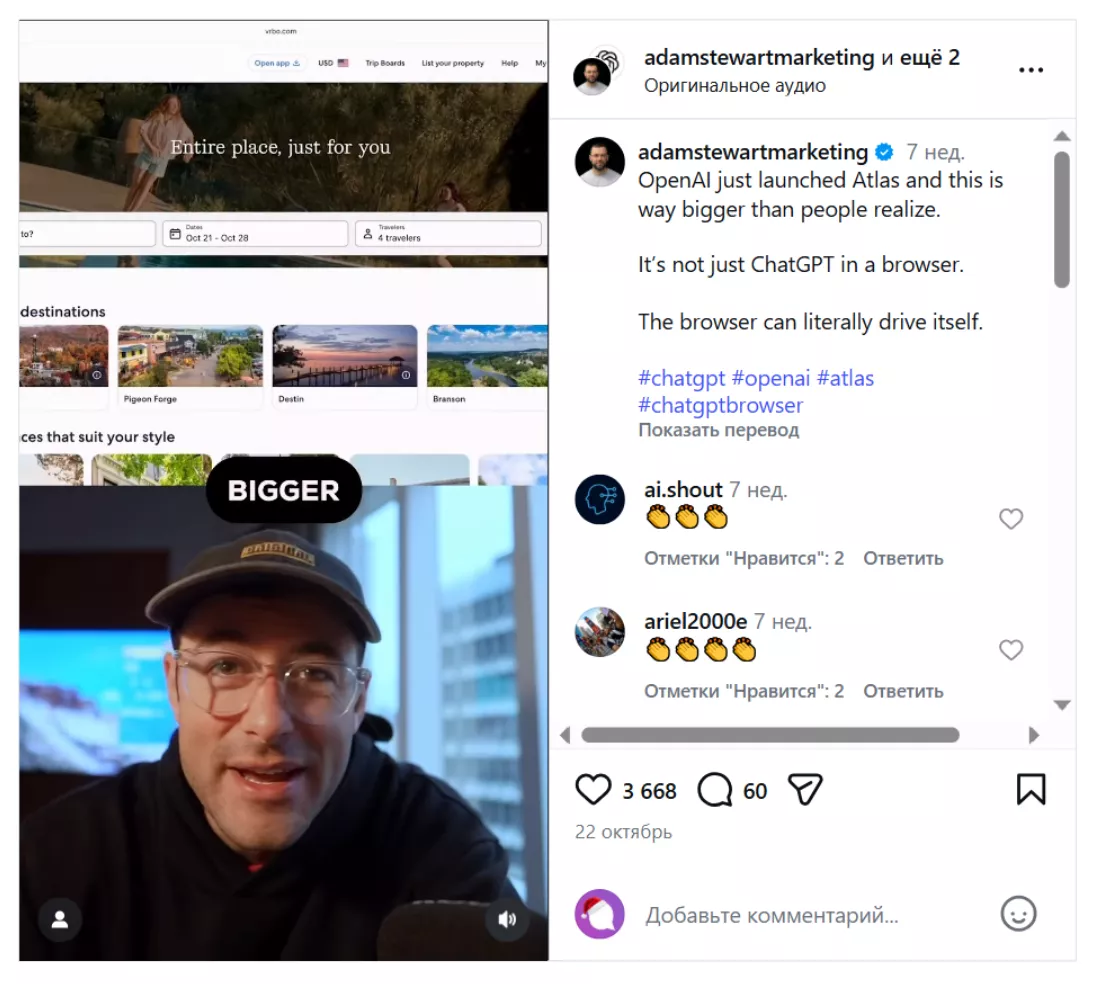 Доверие к инфлюенсерам растет — но только к тем, с кем аудитория себя реально ассоциирует