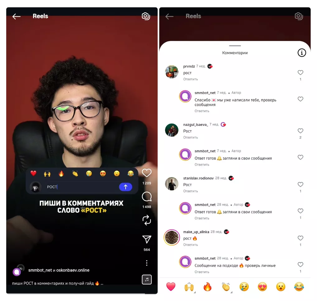 Воронки для совместных постов: новый стандарт работы с трафиком от блогеров