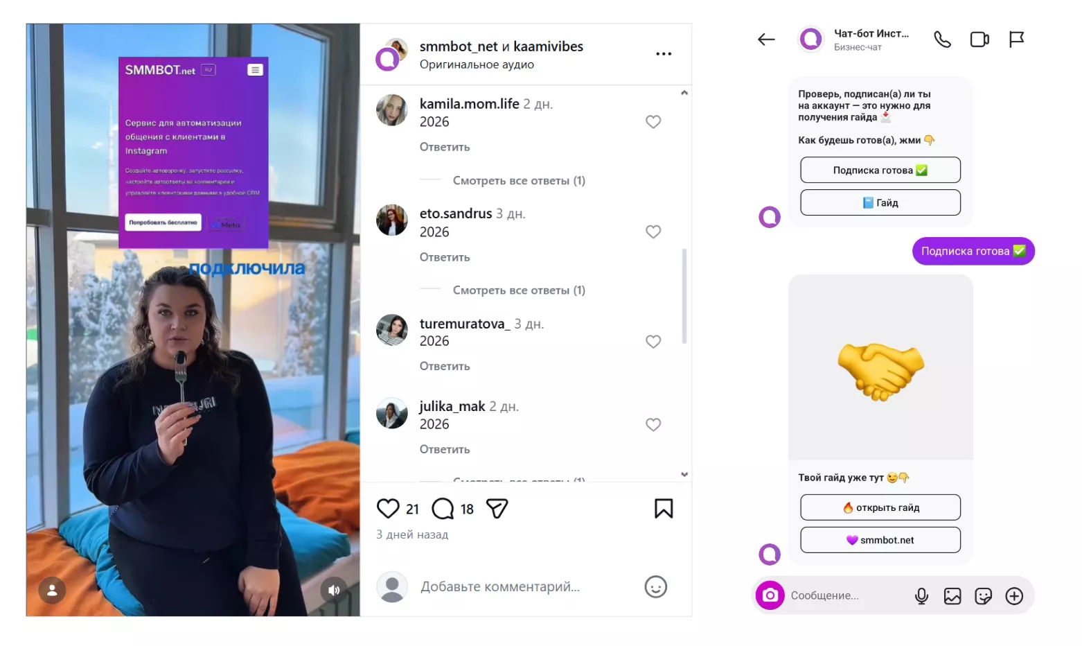 Автоворонка с блогером: как превратить коллаборацию в конверсии Автоворонка с блогером: как превратить коллаборацию в конверсии